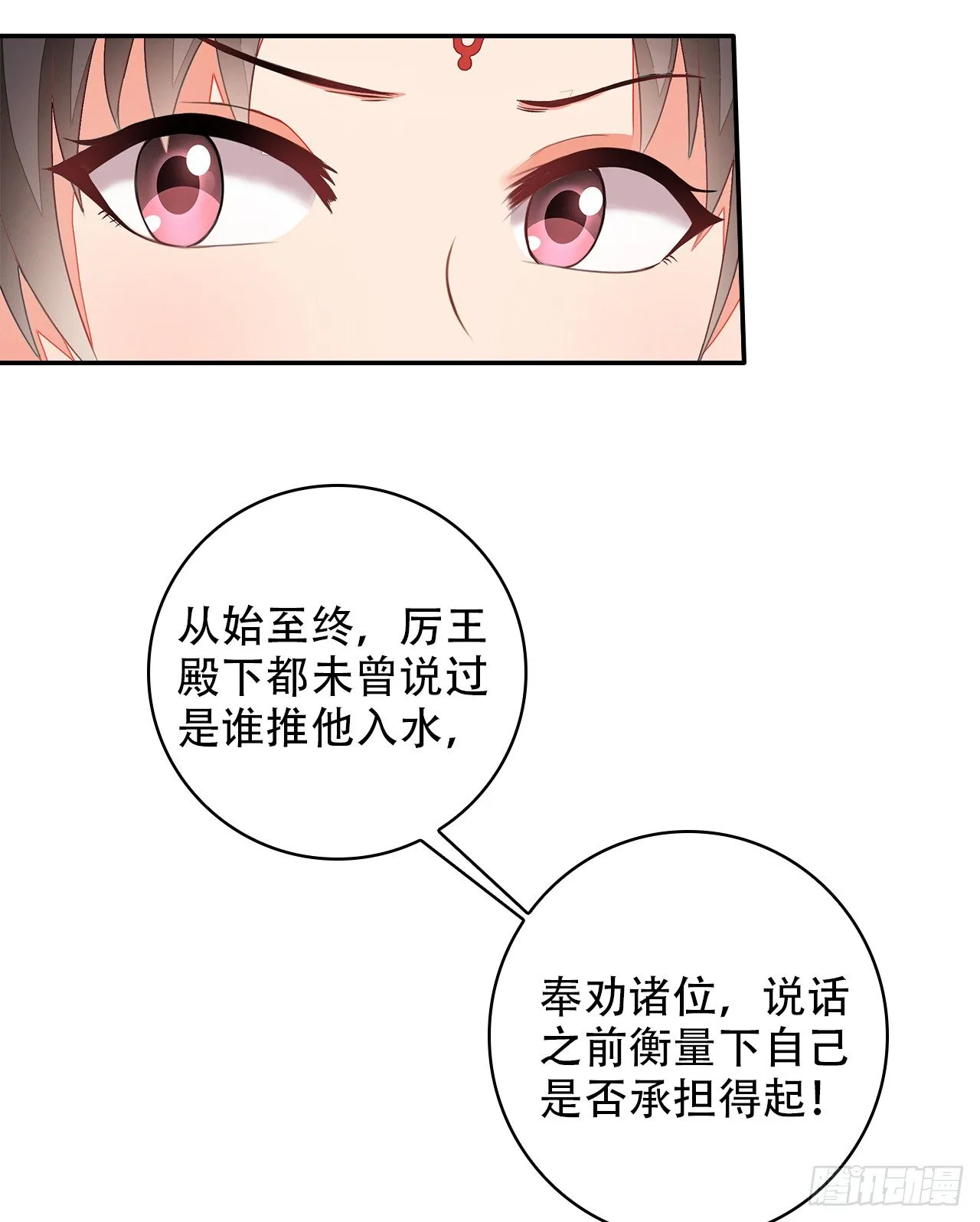 3-尚书大人 第37页