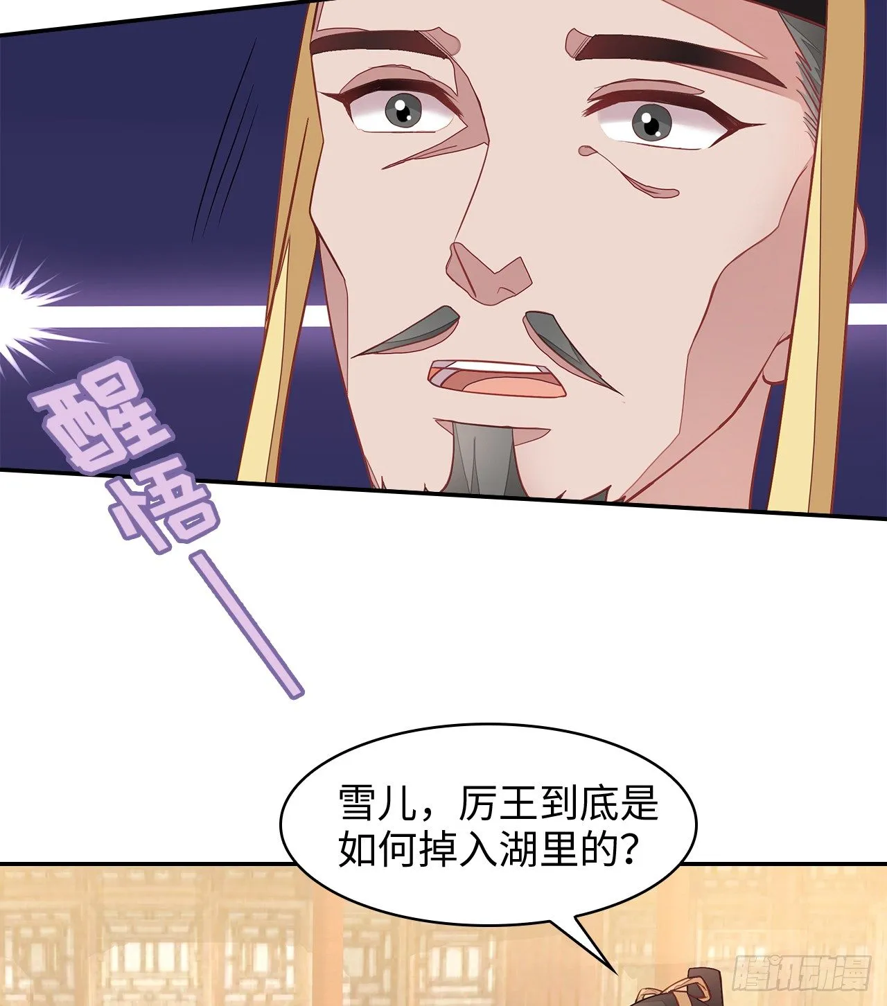 3-尚书大人 第40页