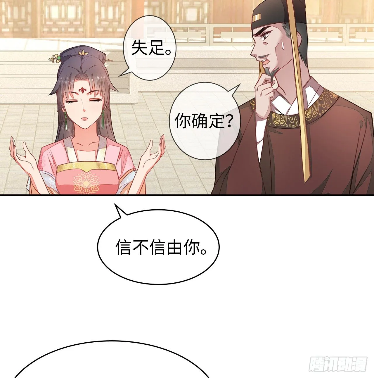 3-尚书大人 第41页