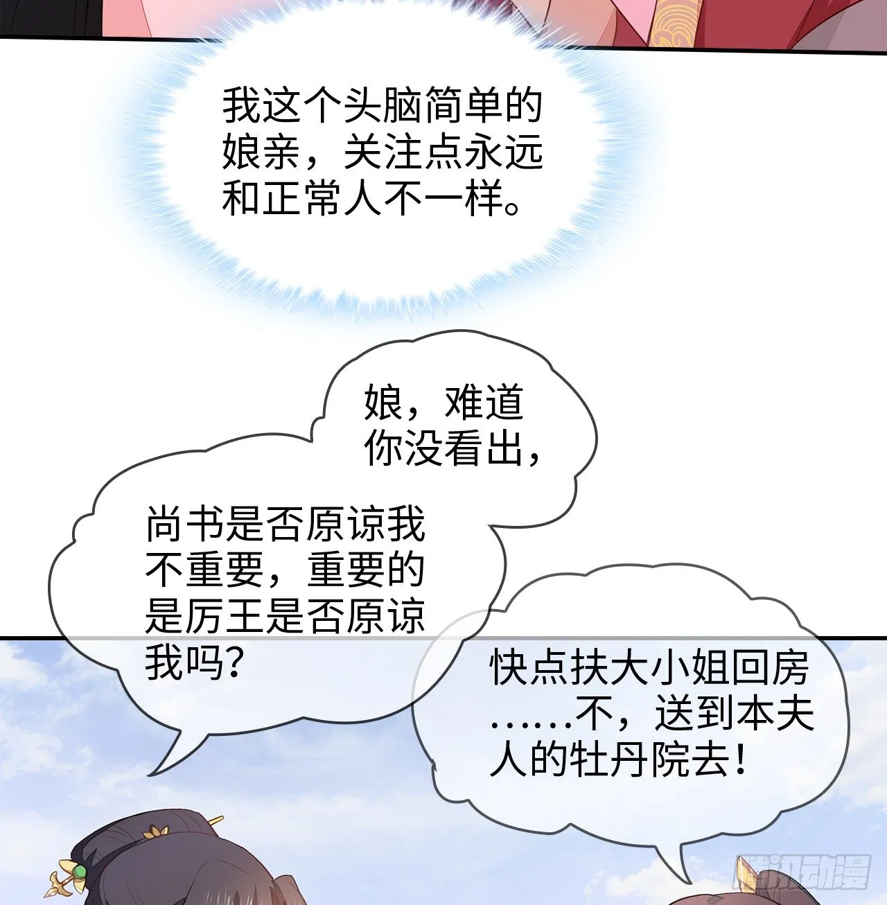 3-尚书大人 第45页