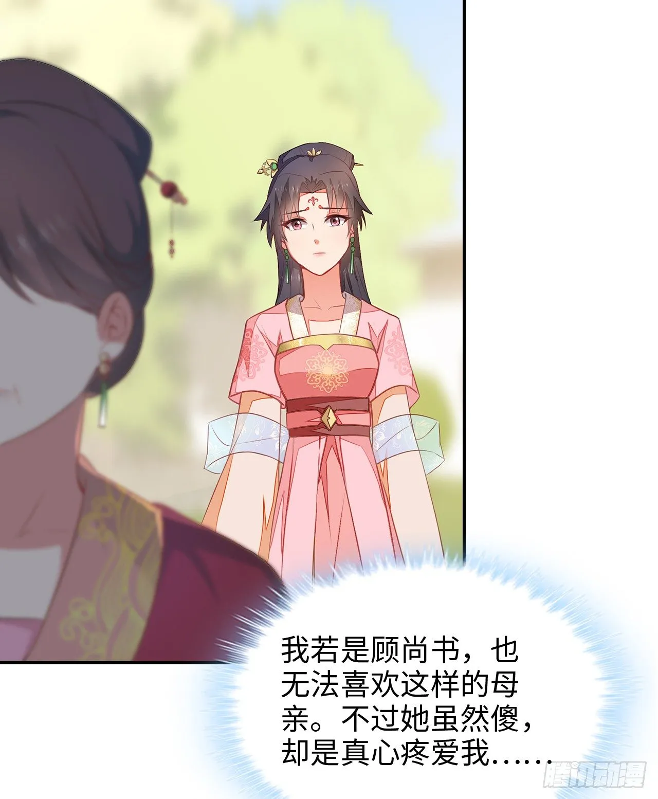 3-尚书大人 第49页