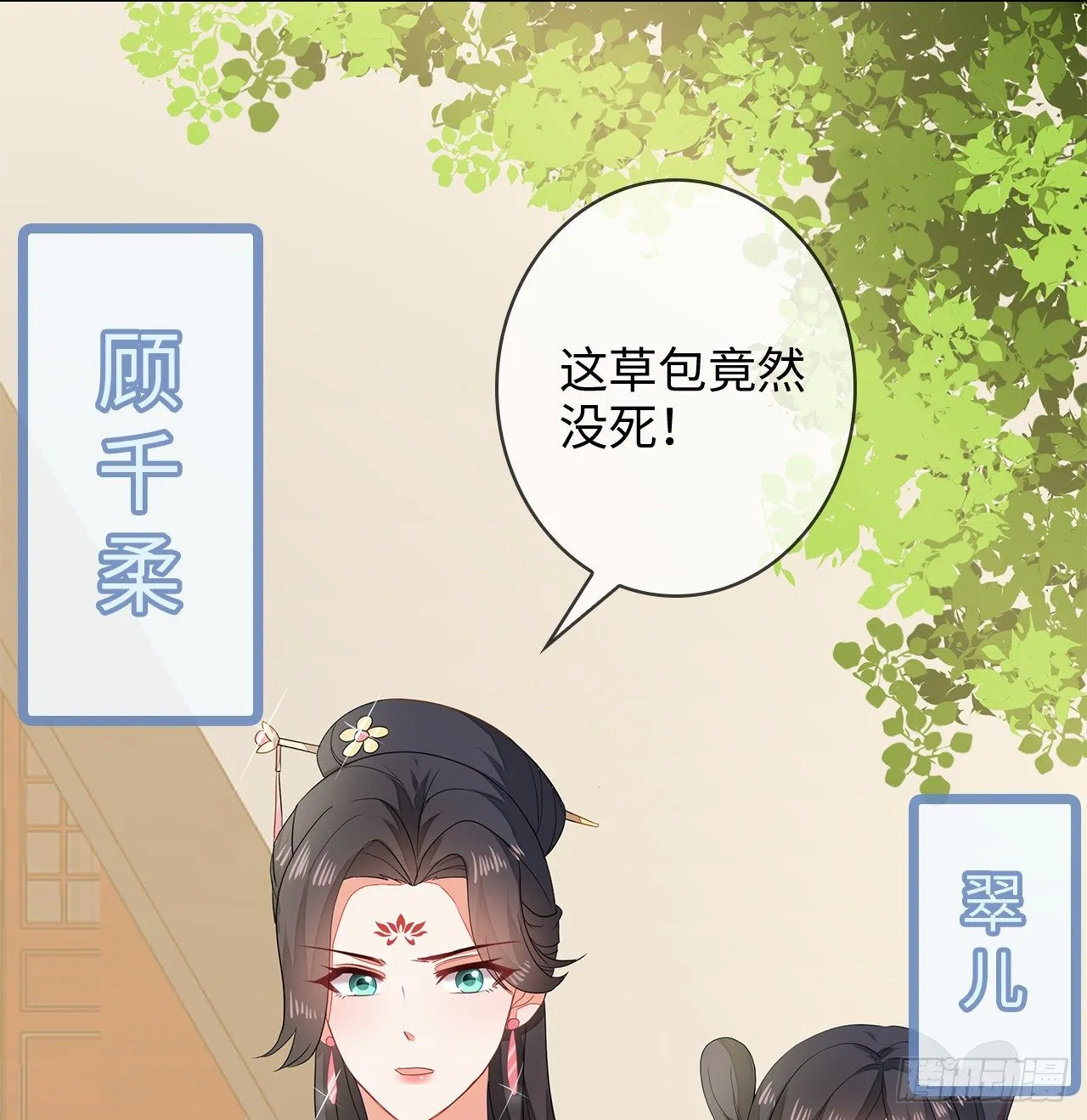 3-尚书大人 第51页