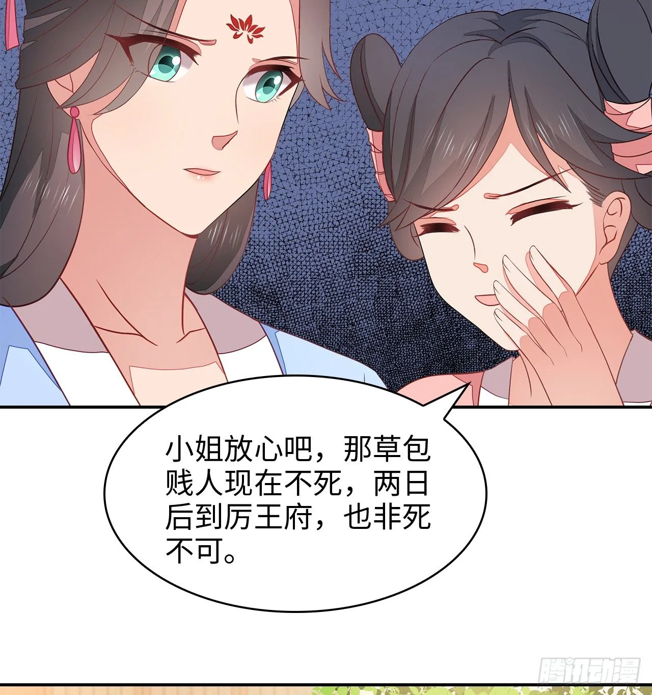 3-尚书大人 第55页