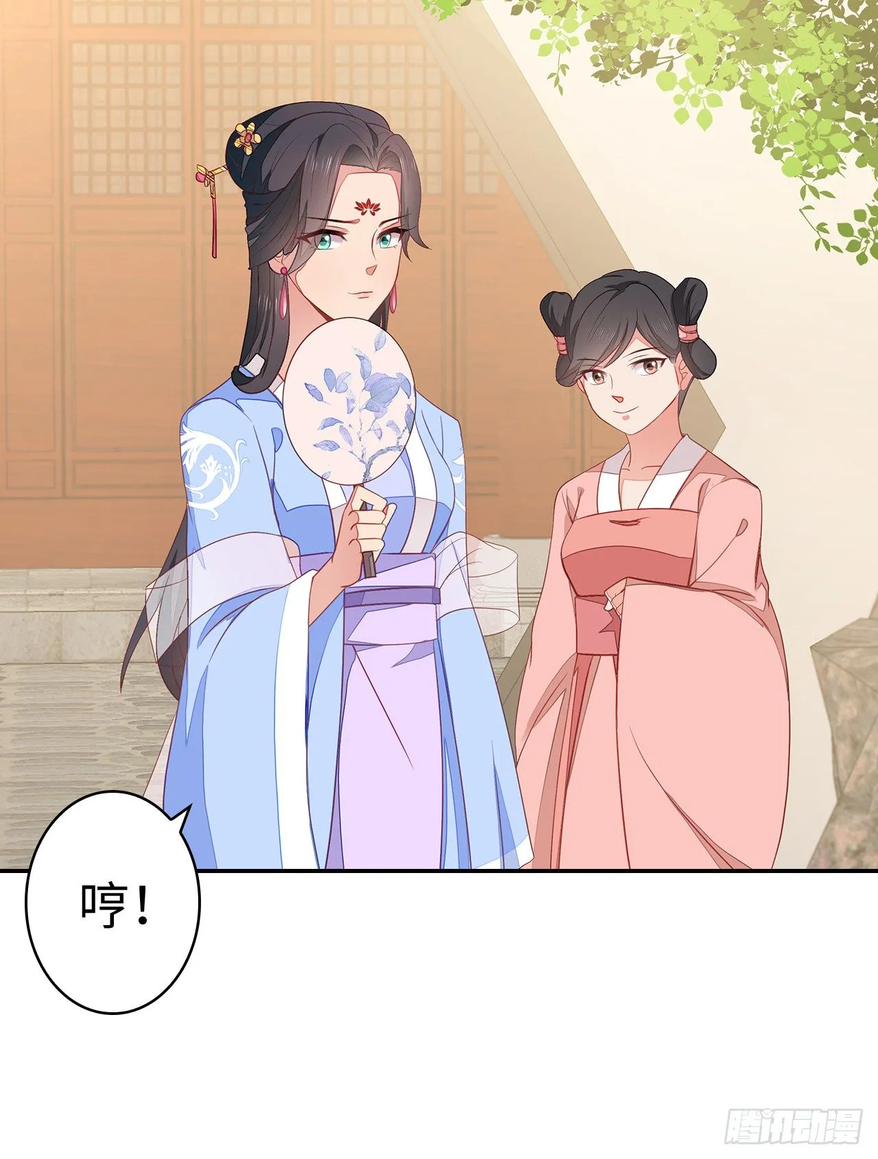 3-尚书大人 第56页