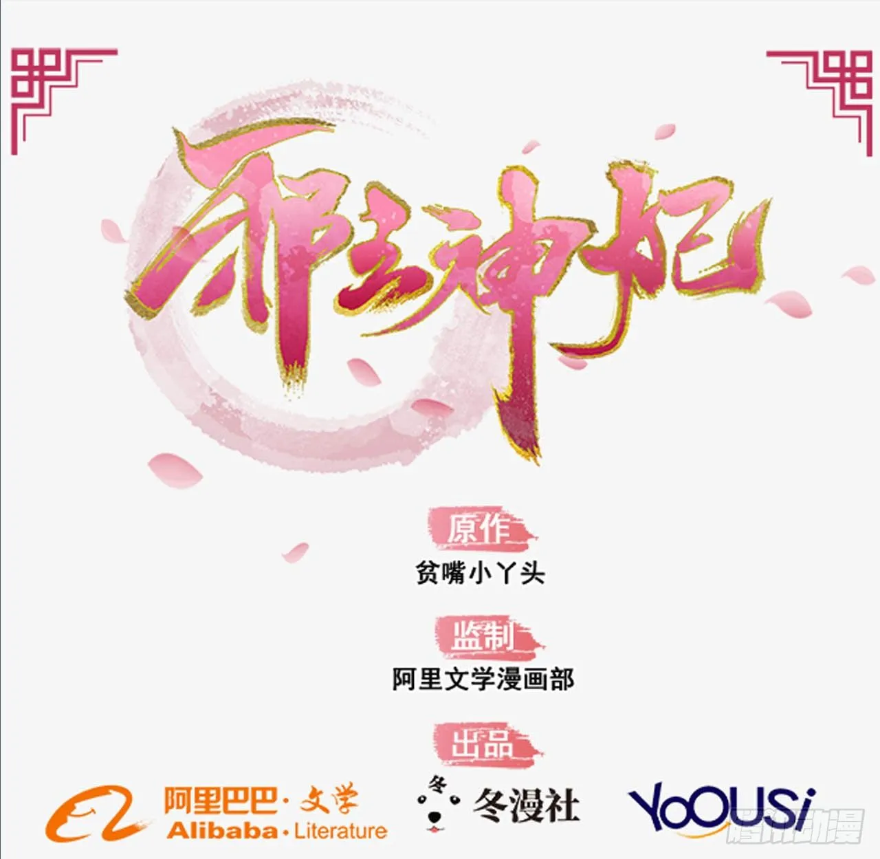 4-坚强靠山 第1页