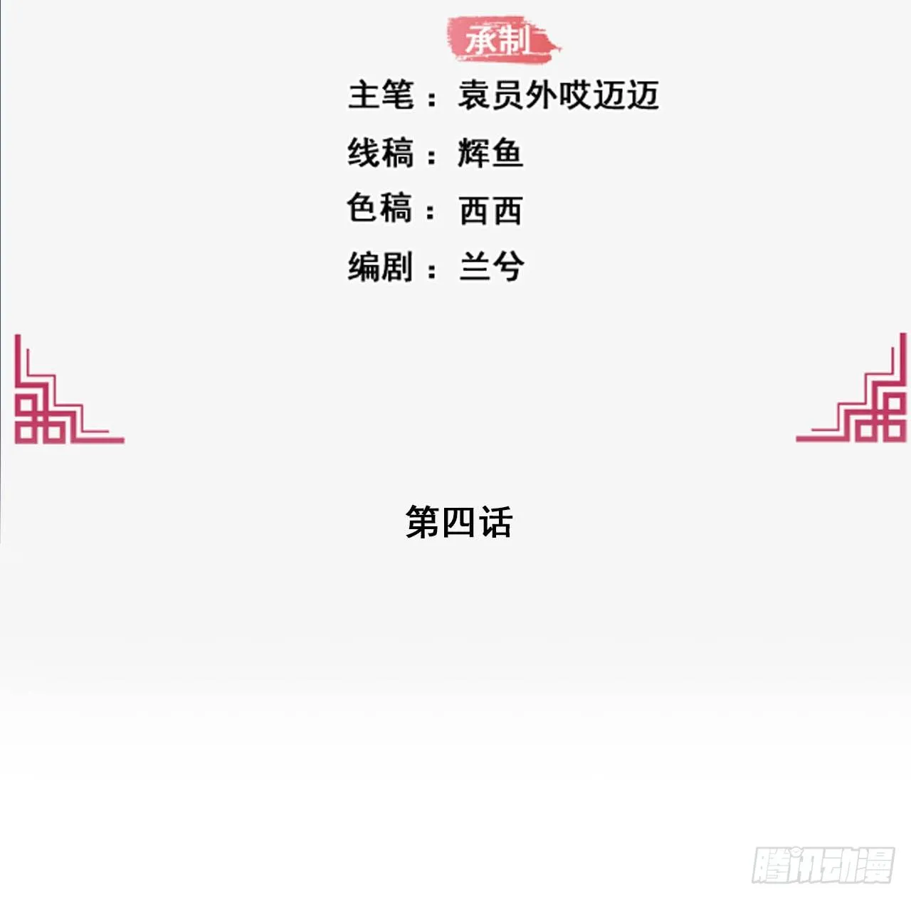 4-坚强靠山 第2页
