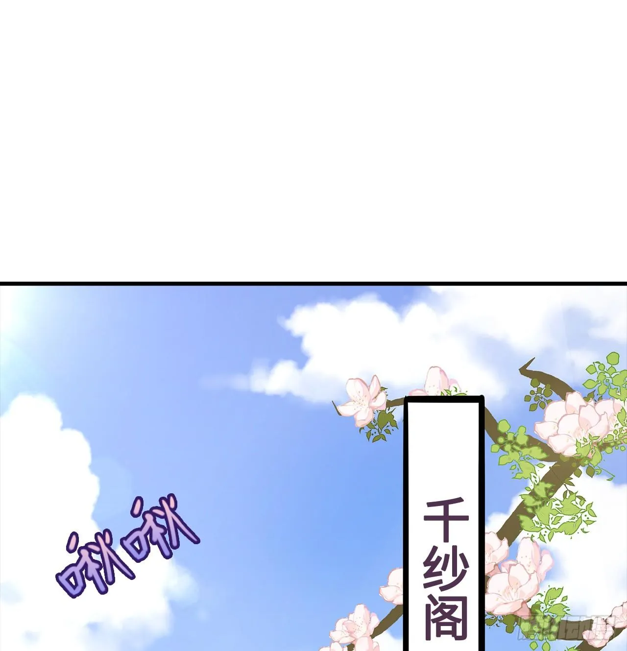 4-坚强靠山 第3页