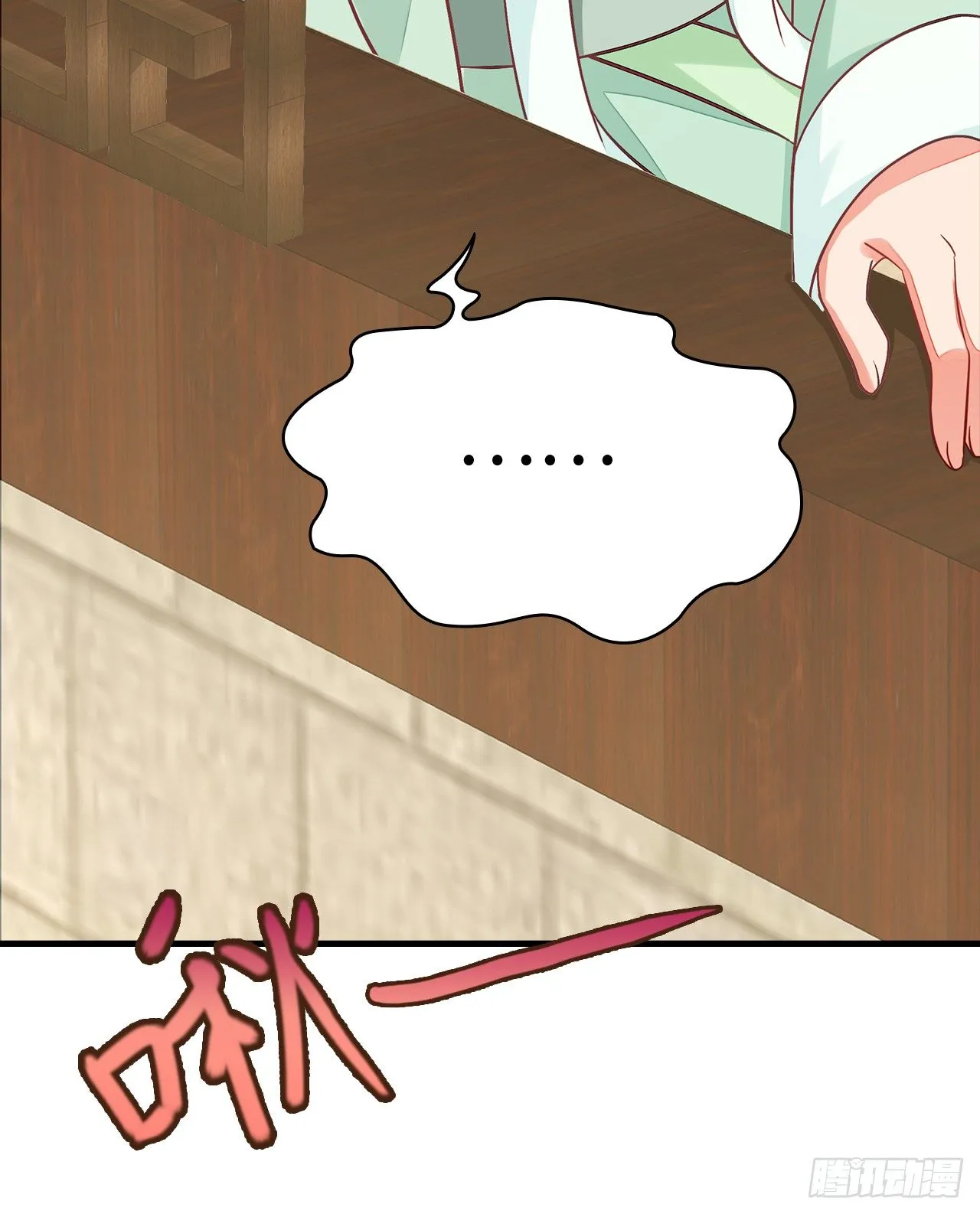 4-坚强靠山 第11页