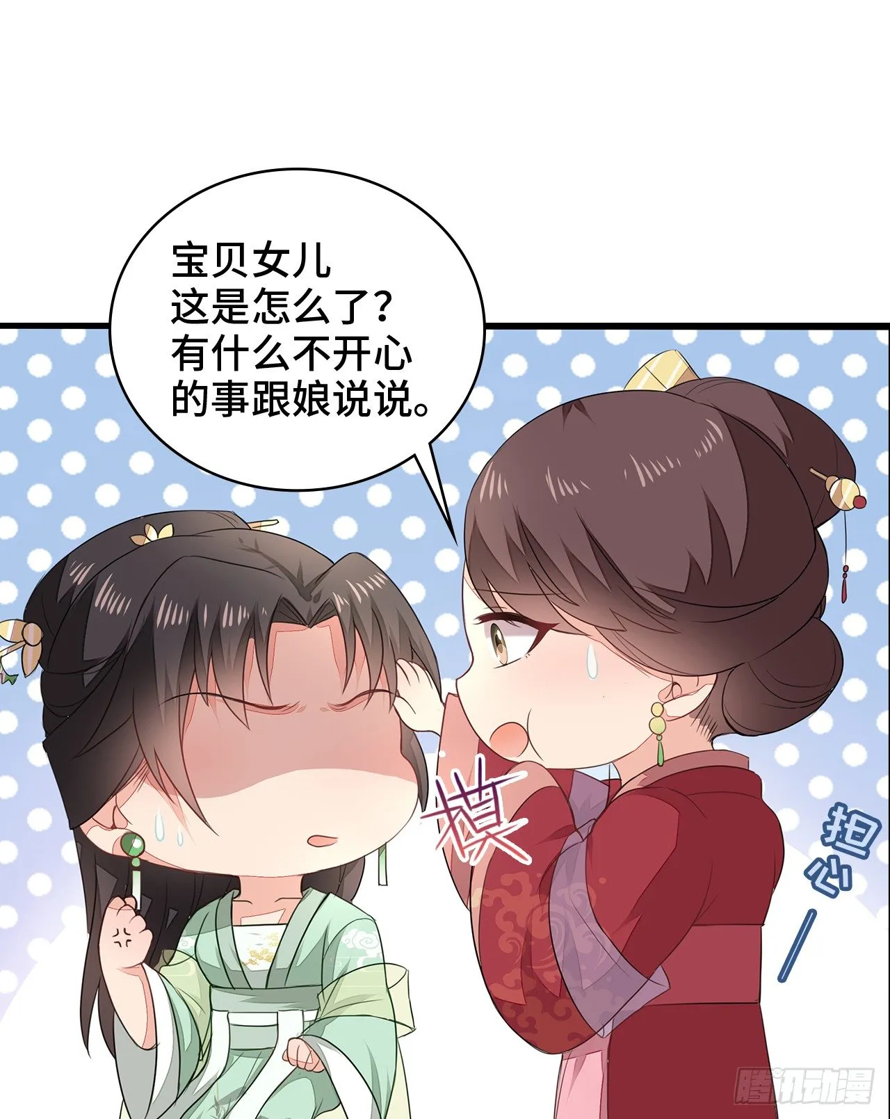 4-坚强靠山 第13页