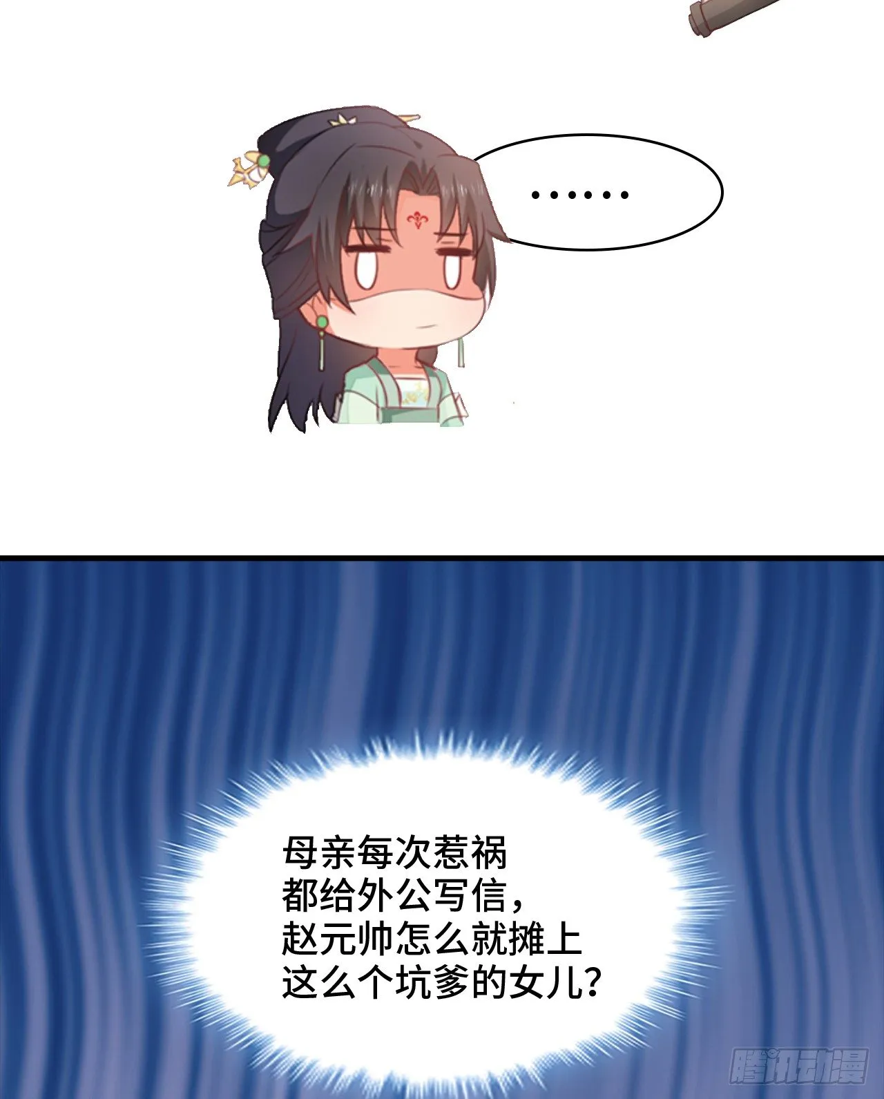 4-坚强靠山 第16页