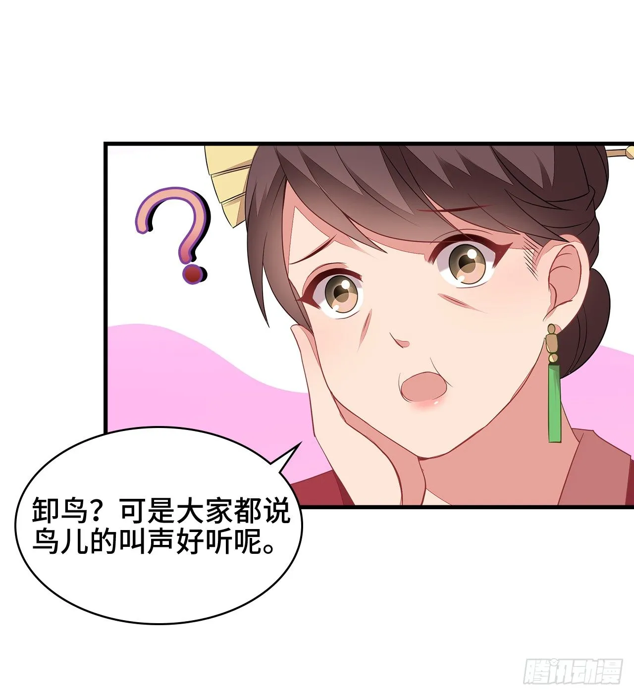 4-坚强靠山 第18页