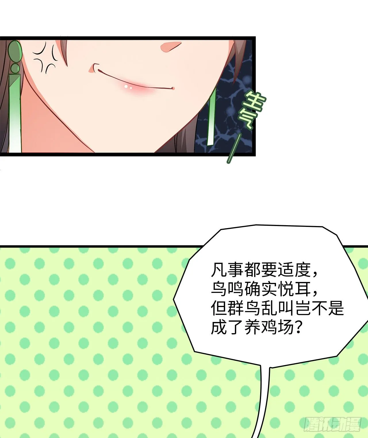 4-坚强靠山 第19页