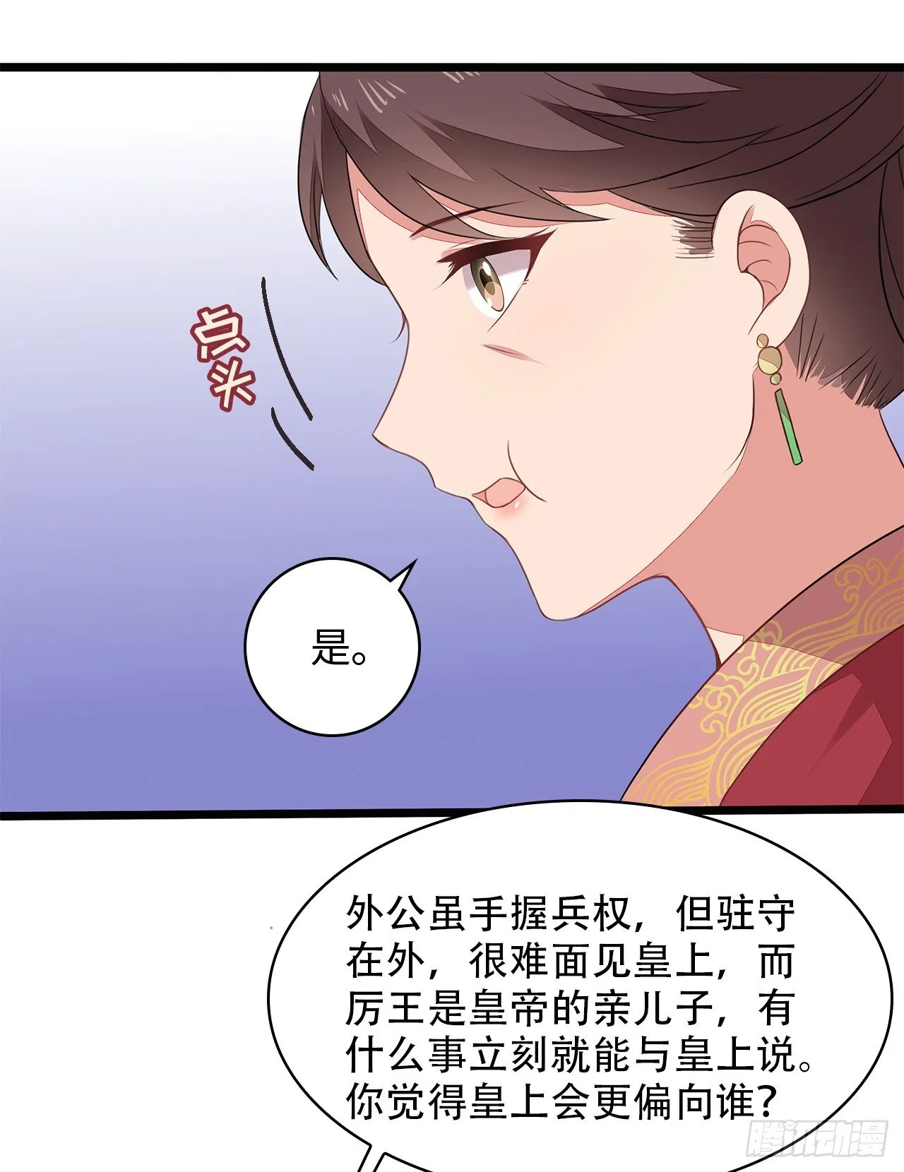 4-坚强靠山 第26页