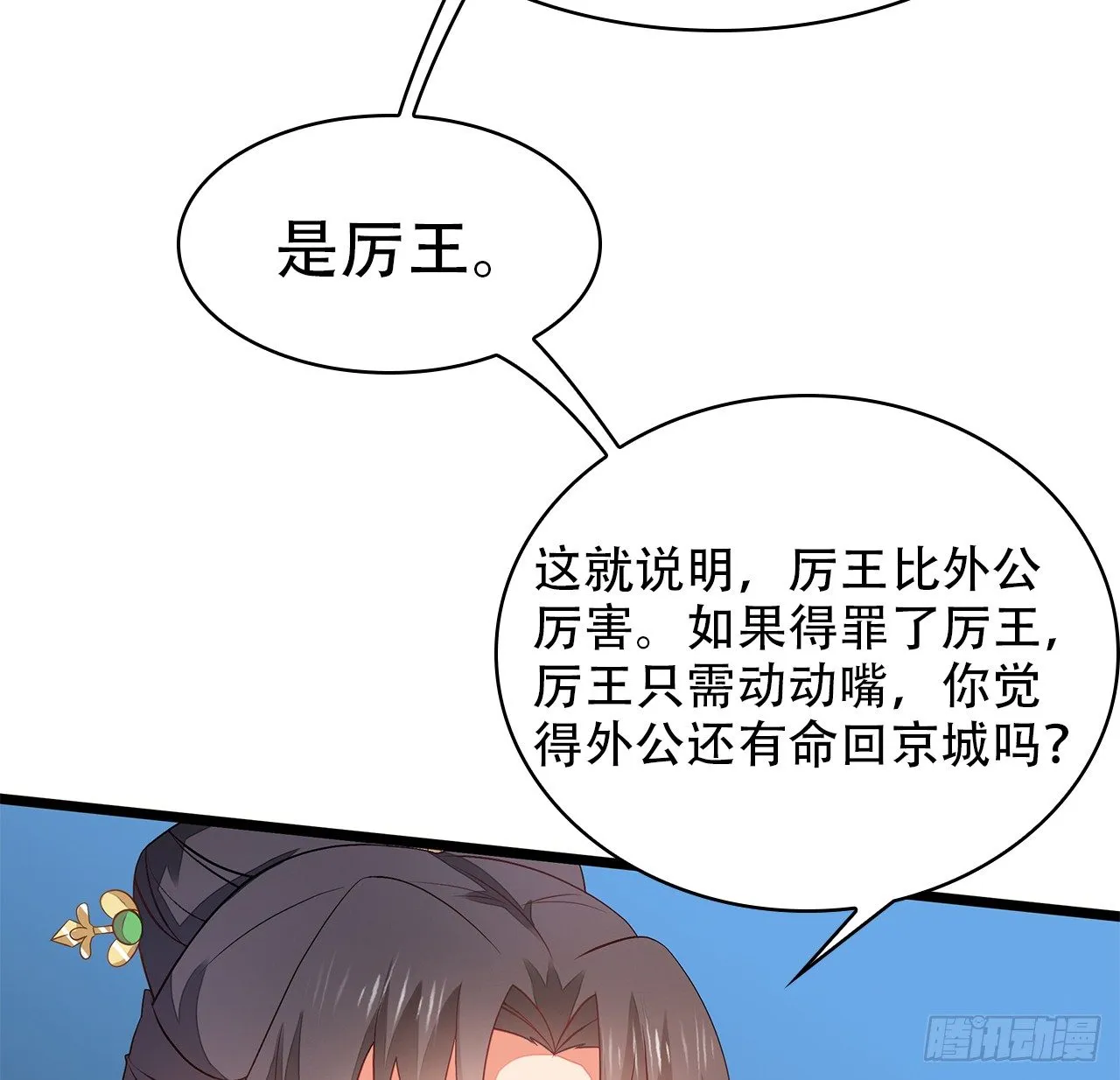 4-坚强靠山 第27页