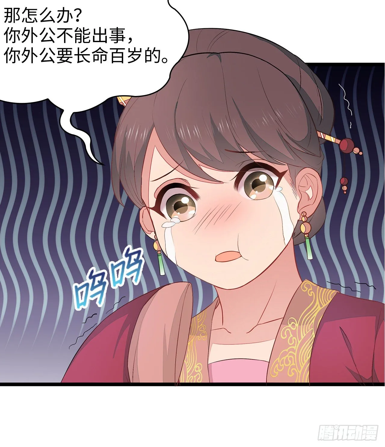 4-坚强靠山 第31页