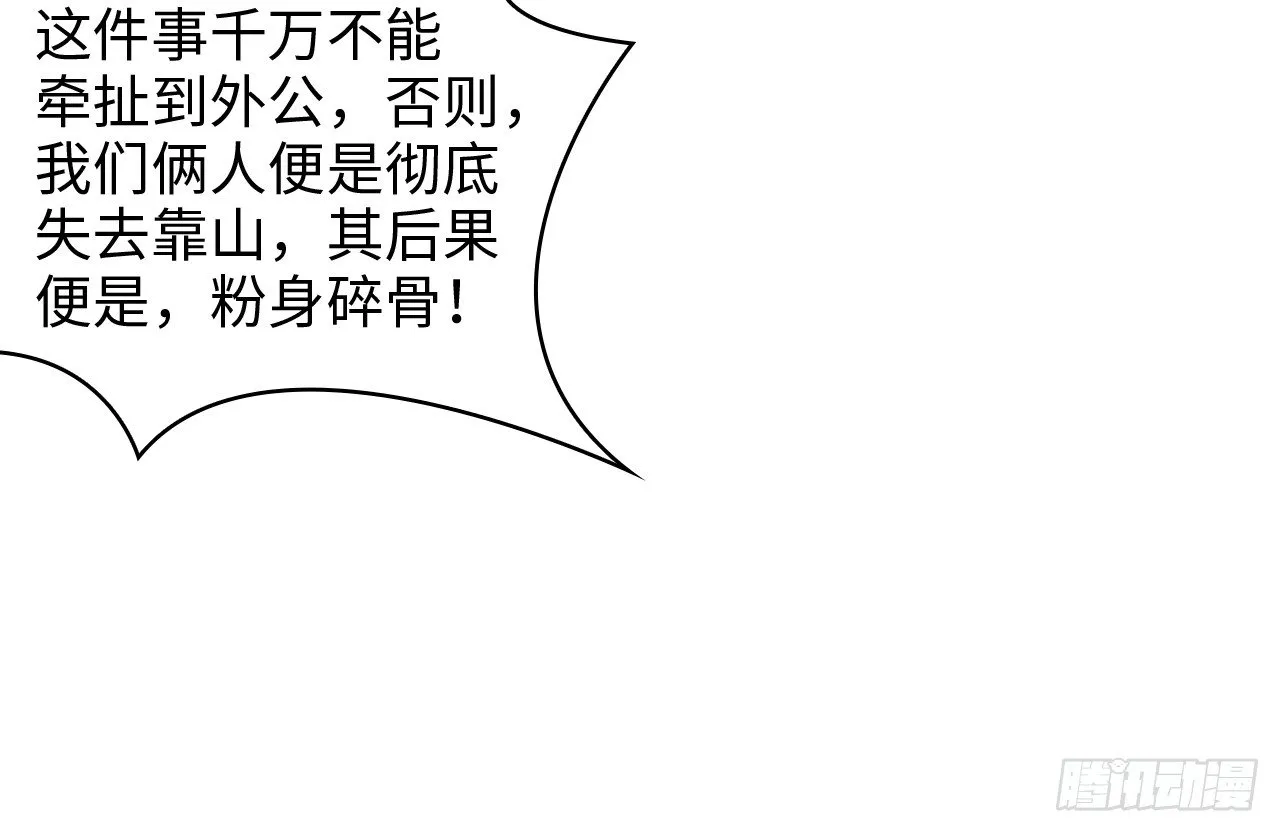 4-坚强靠山 第34页