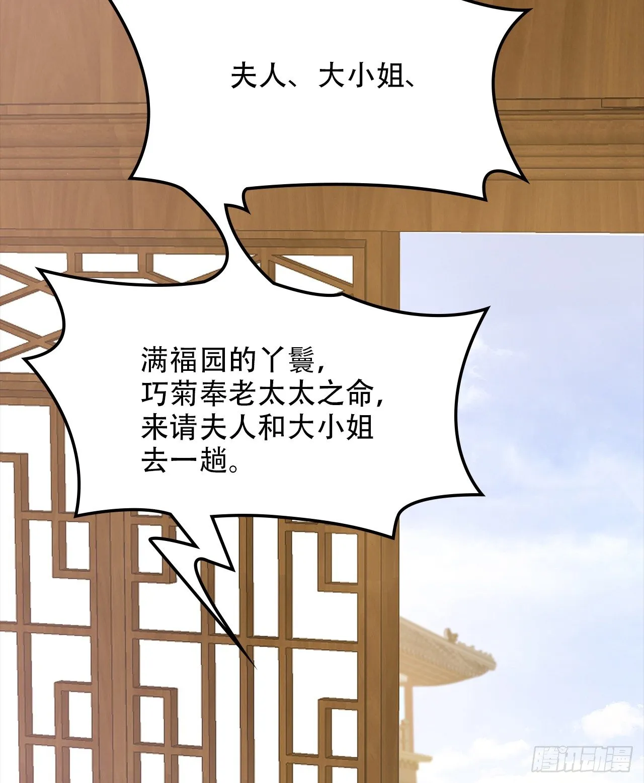4-坚强靠山 第39页
