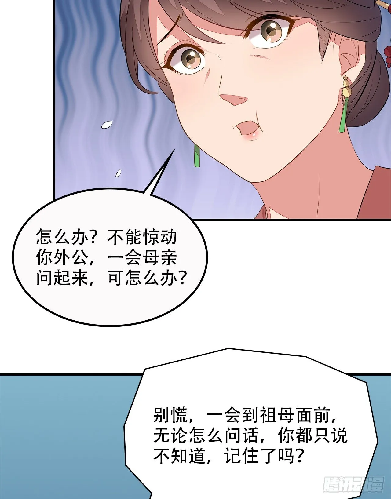 4-坚强靠山 第41页