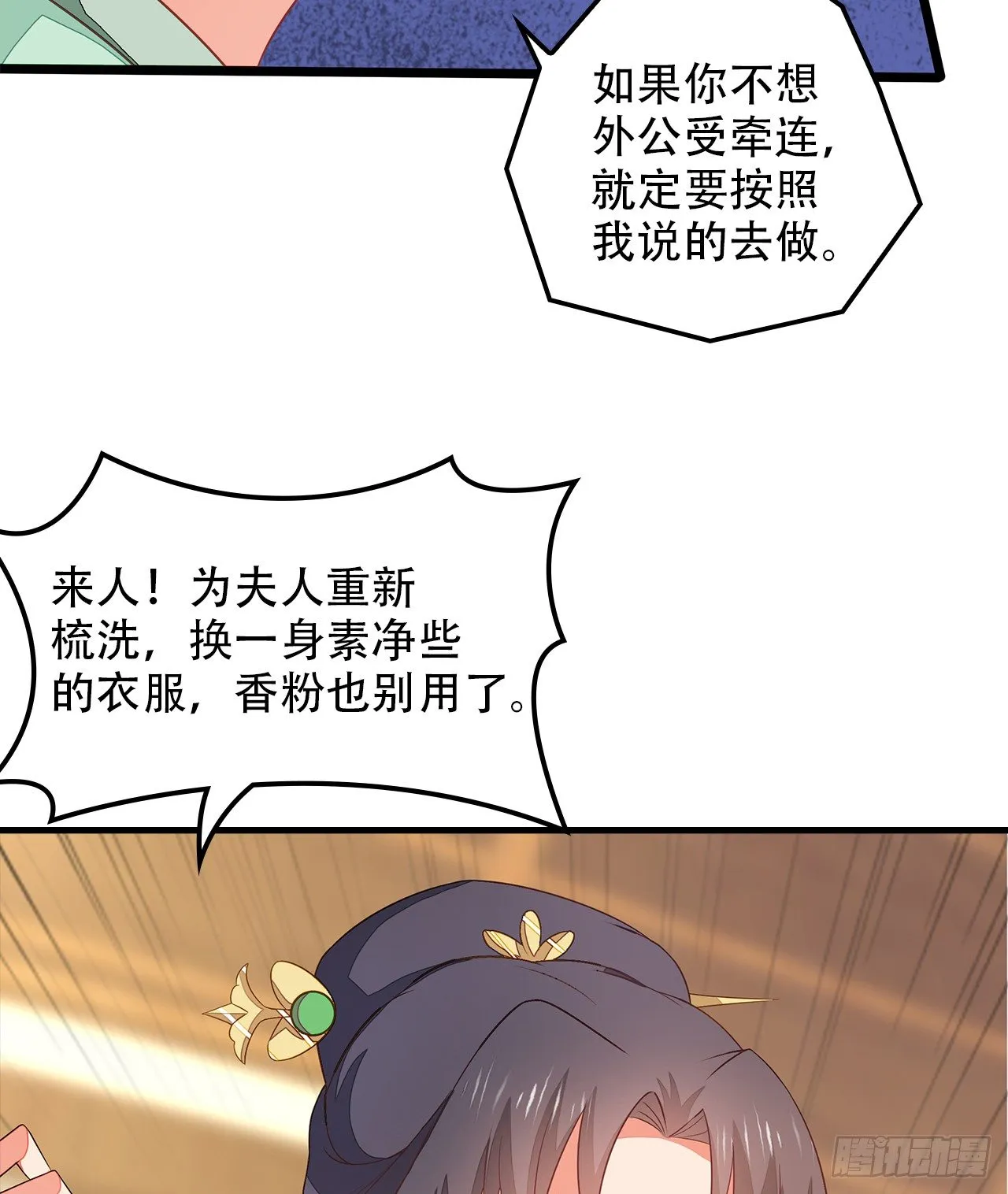 4-坚强靠山 第44页