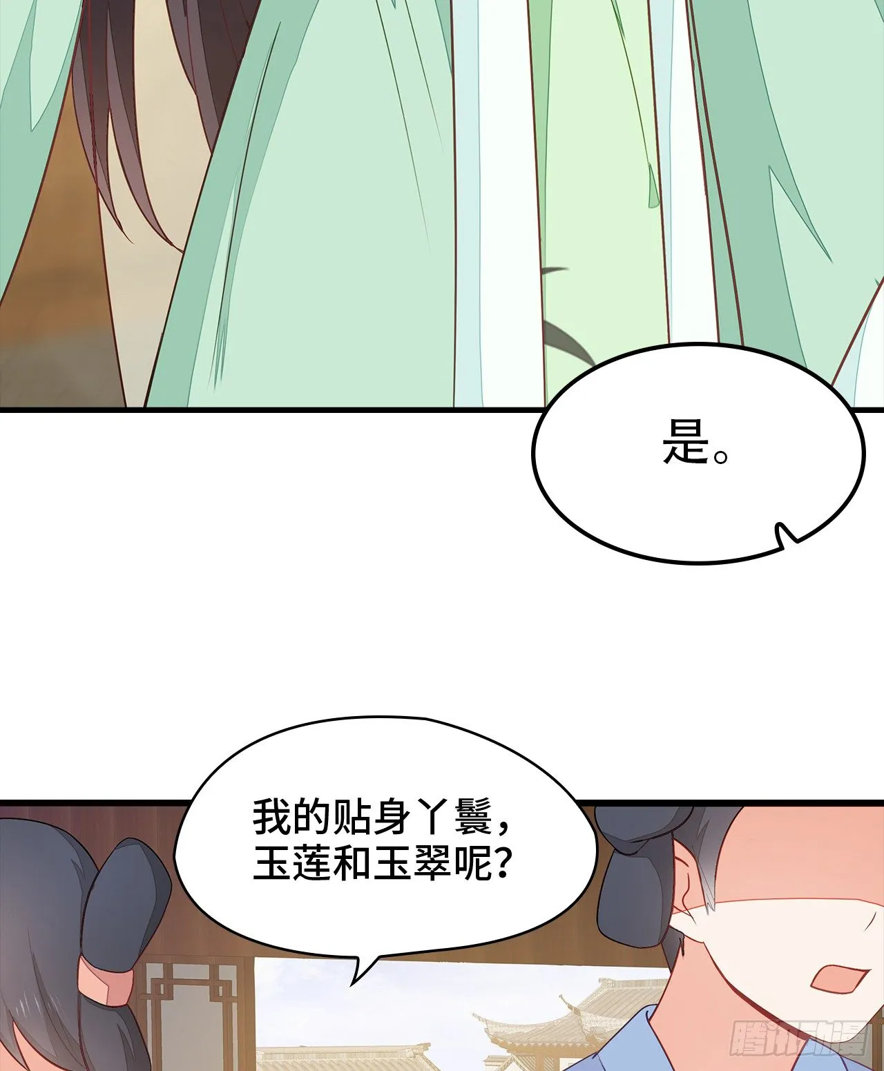 4-坚强靠山 第46页