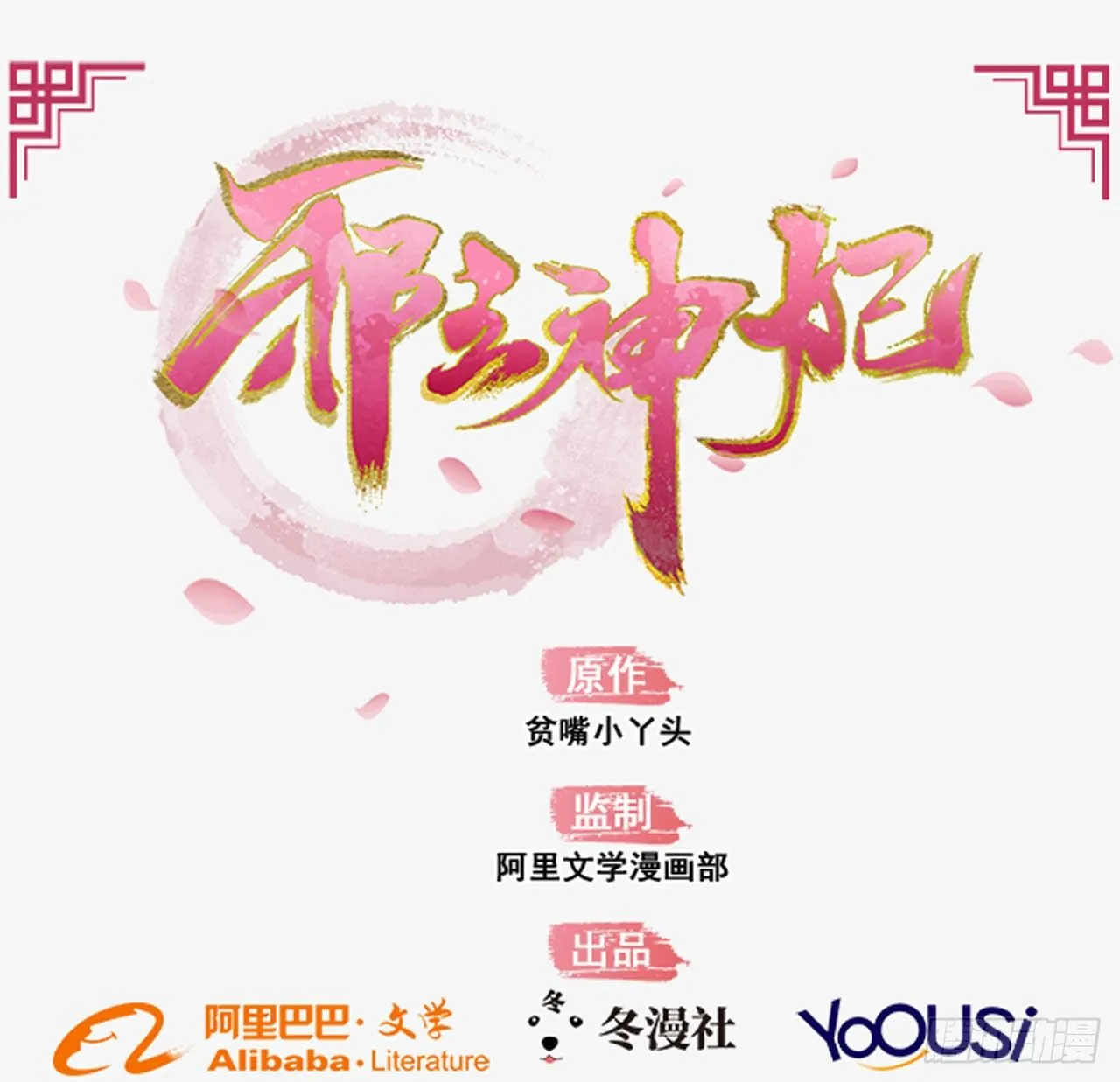 5-满福院一行 第1页