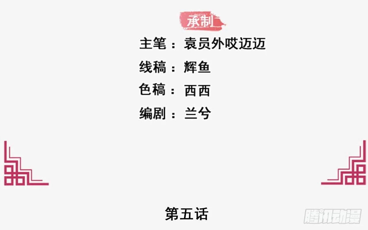 5-满福院一行 第2页