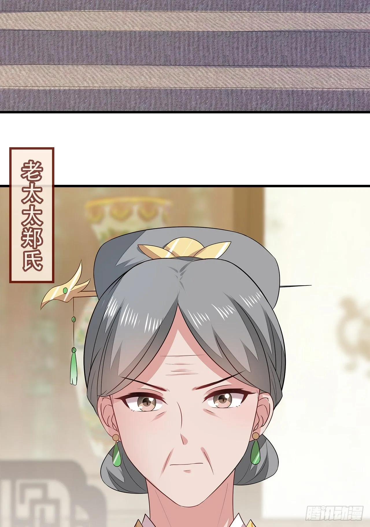 5-满福院一行 第6页