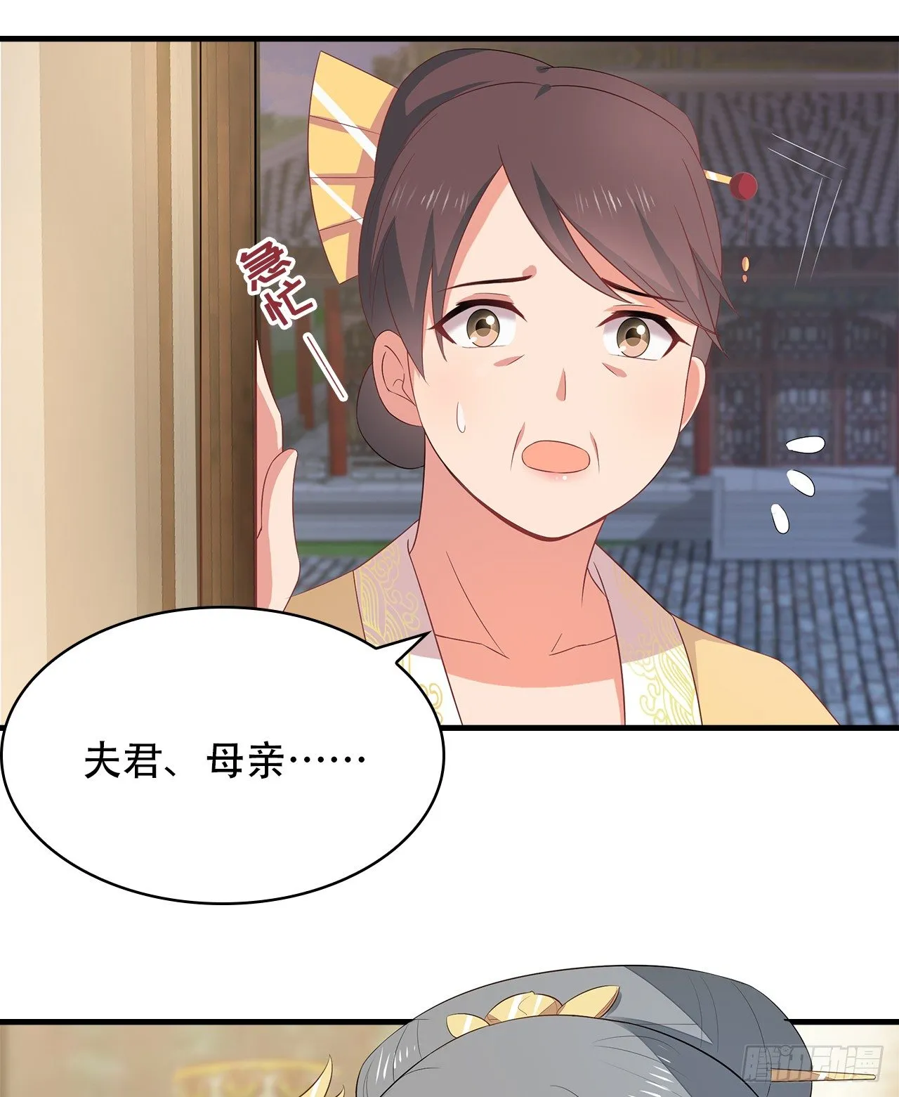 5-满福院一行 第11页