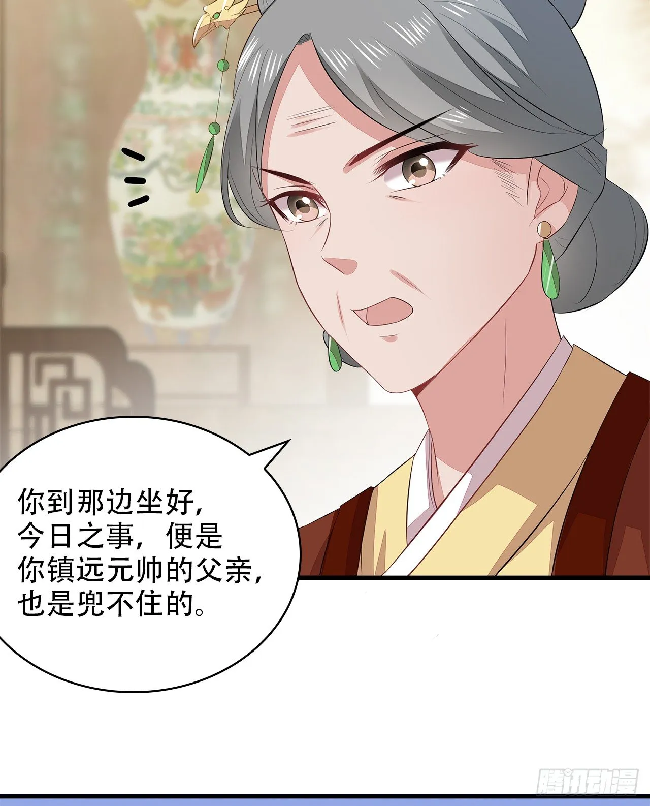 5-满福院一行 第12页