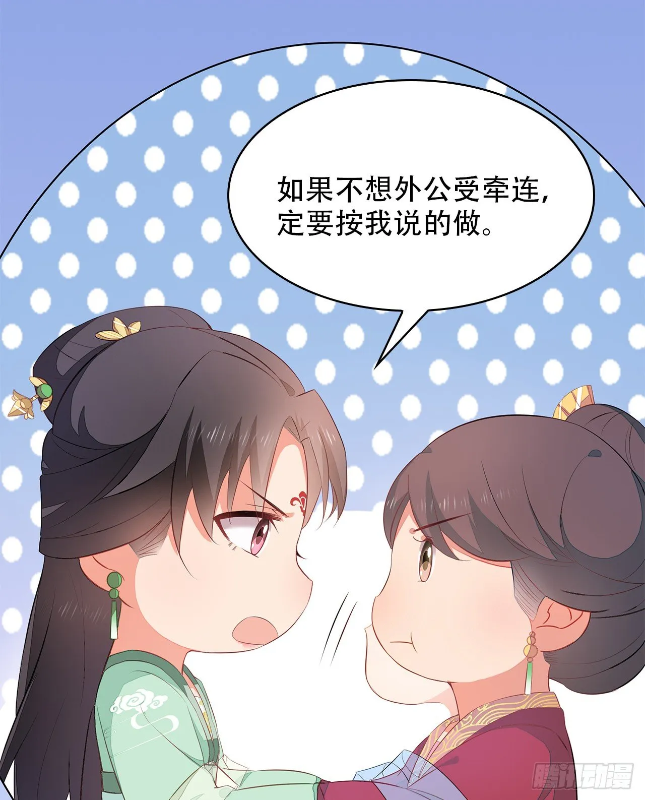 5-满福院一行 第13页