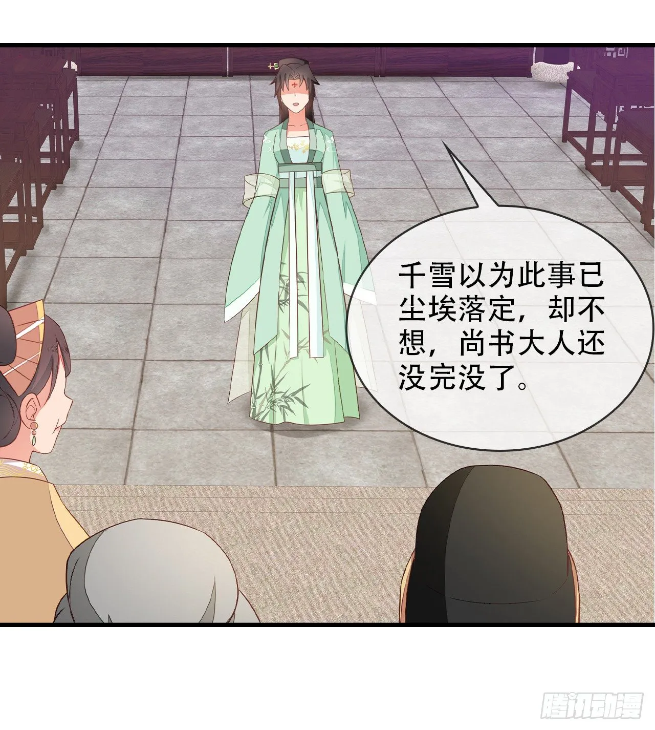5-满福院一行 第16页
