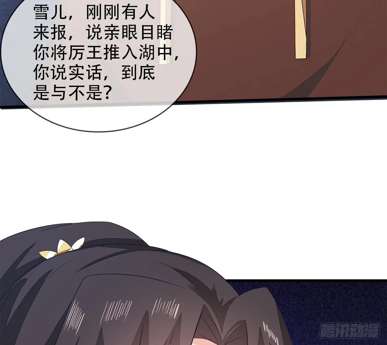 5-满福院一行 第19页