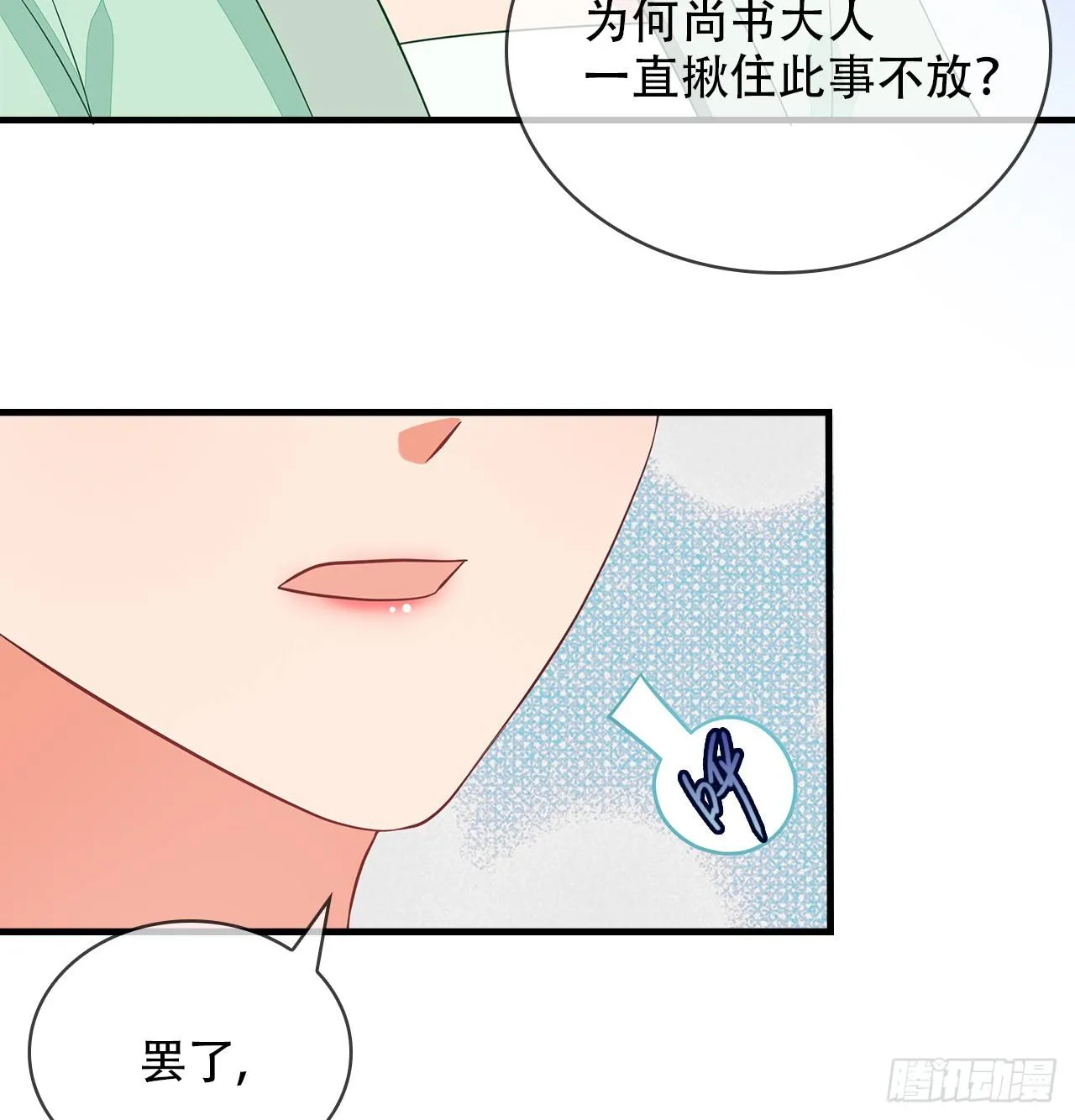 5-满福院一行 第21页