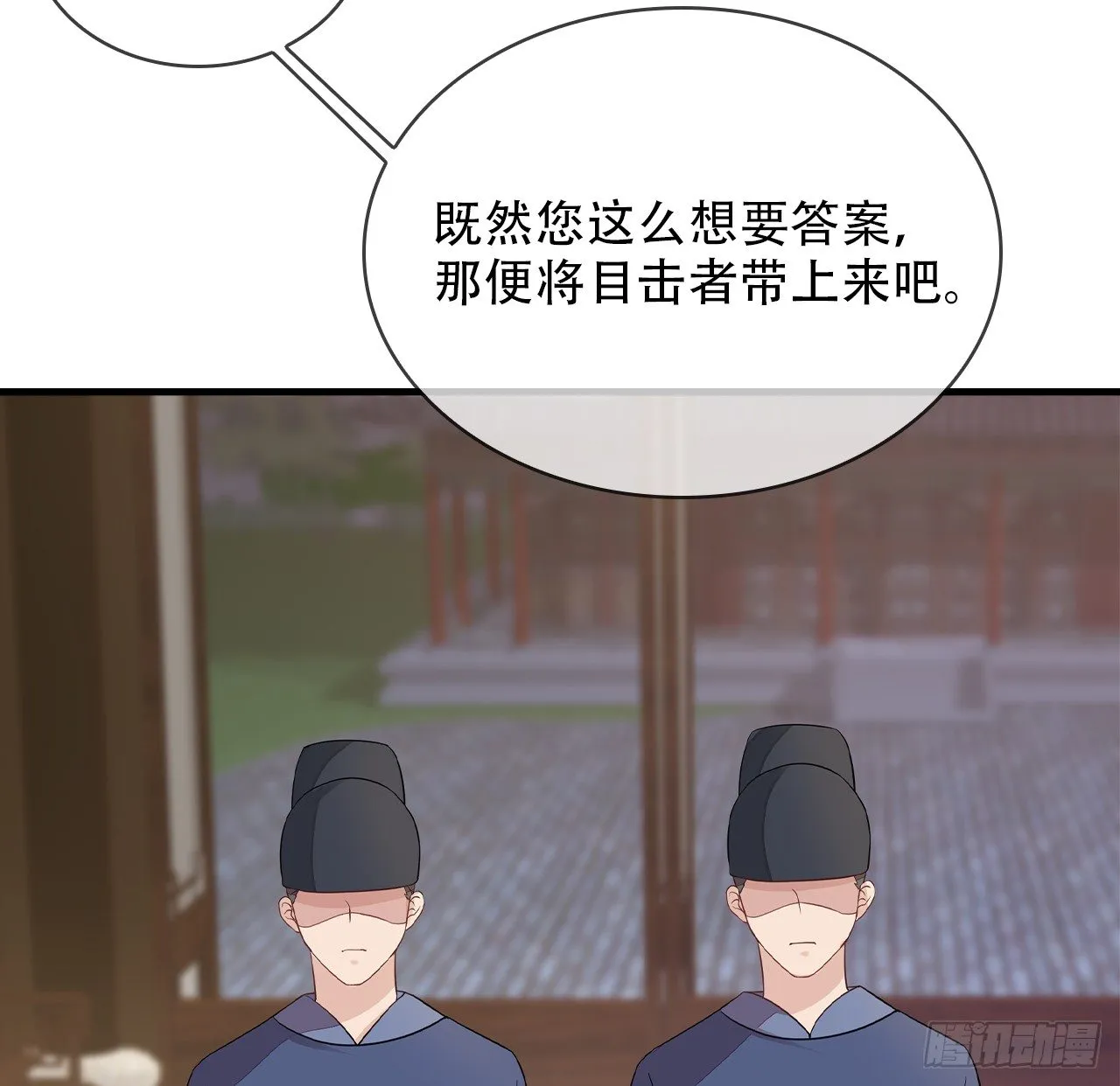 5-满福院一行 第22页