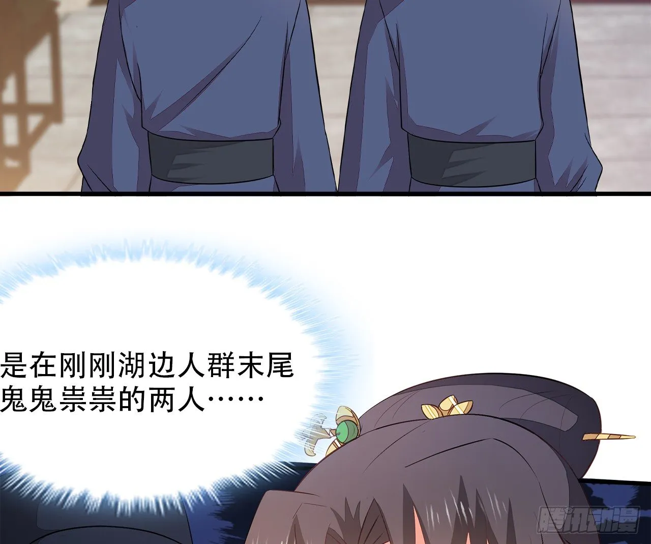 5-满福院一行 第23页