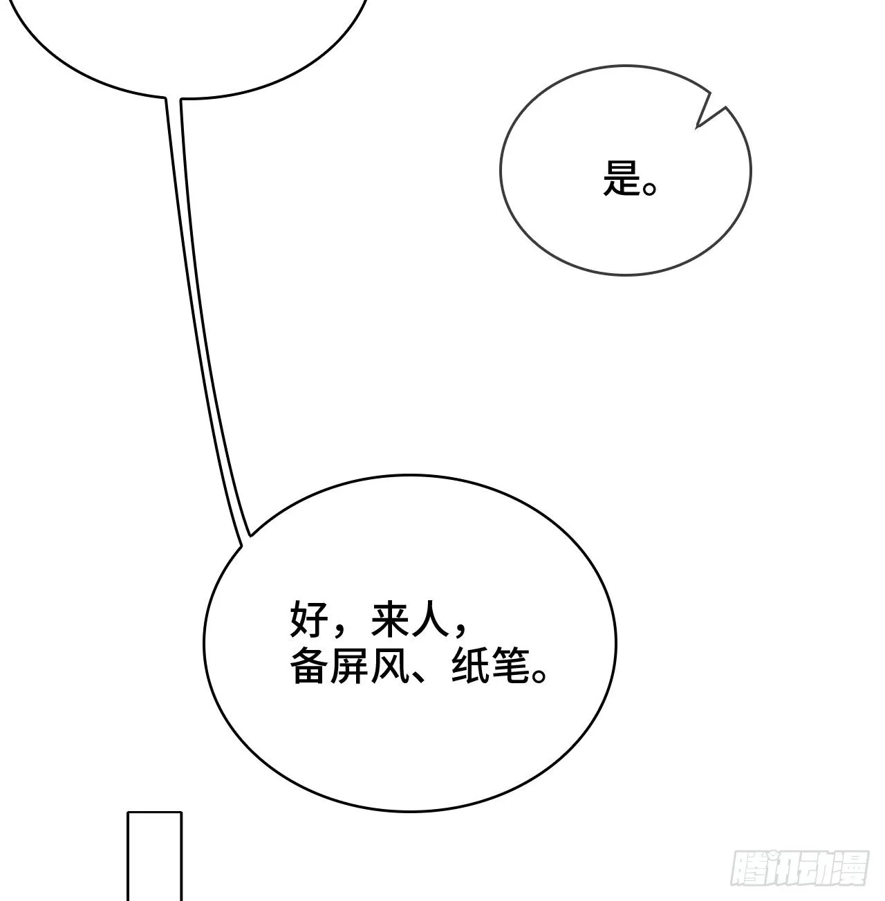 5-满福院一行 第25页
