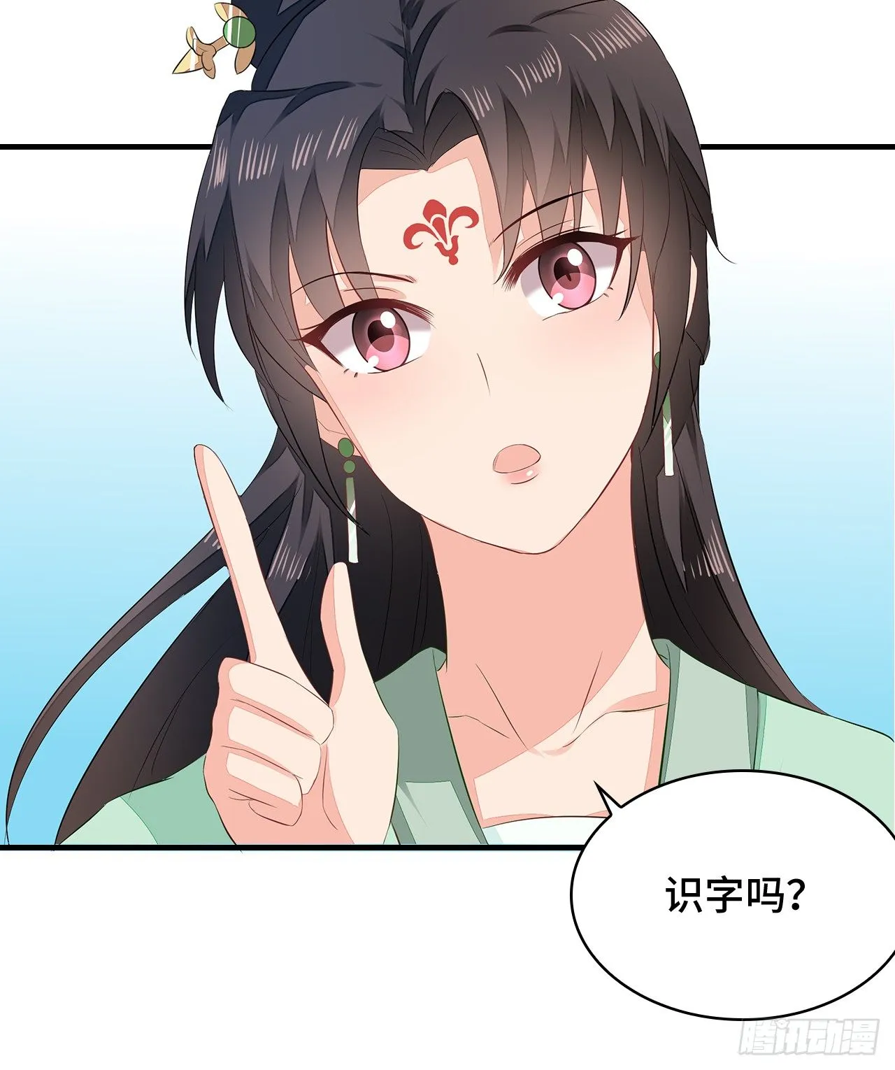 5-满福院一行 第30页