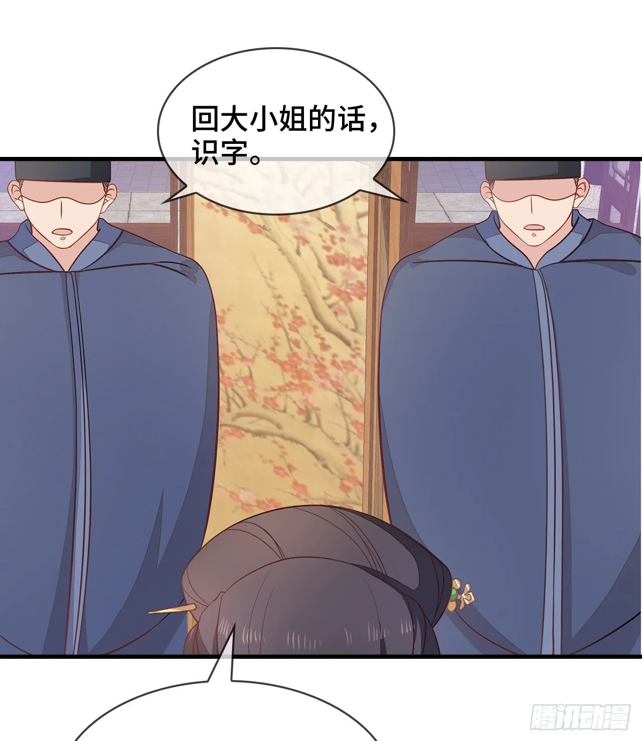 5-满福院一行 第31页
