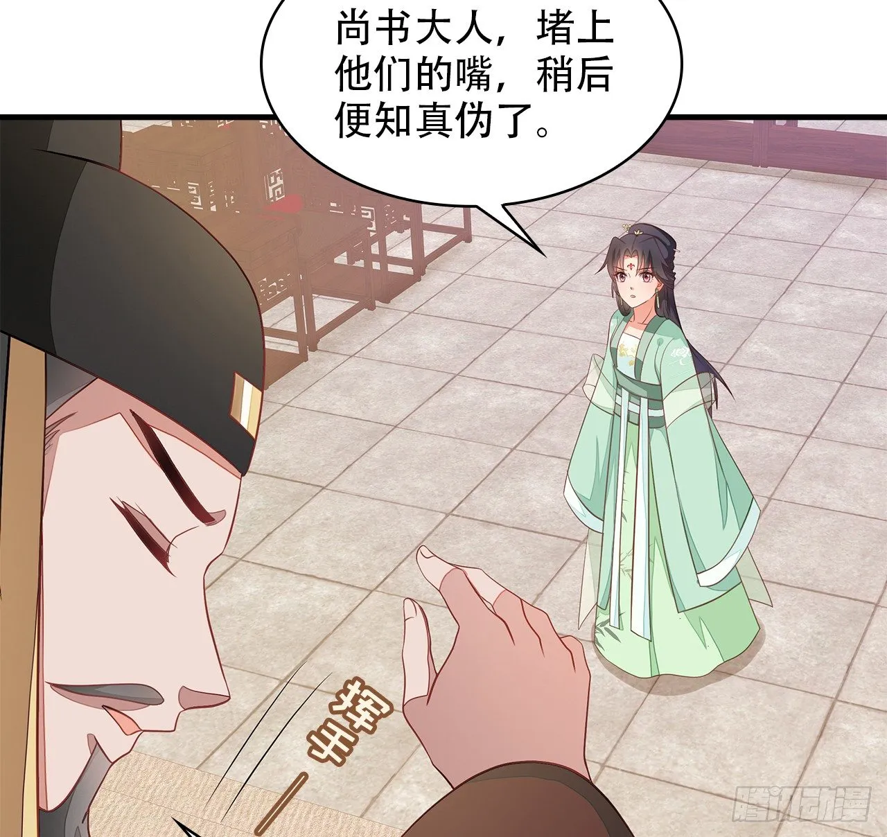 5-满福院一行 第35页