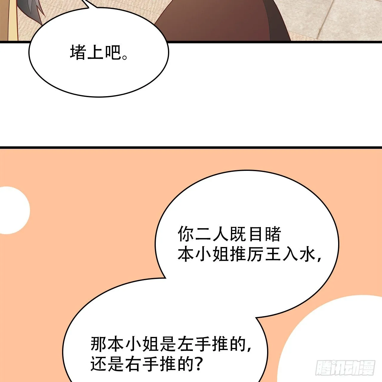 5-满福院一行 第36页