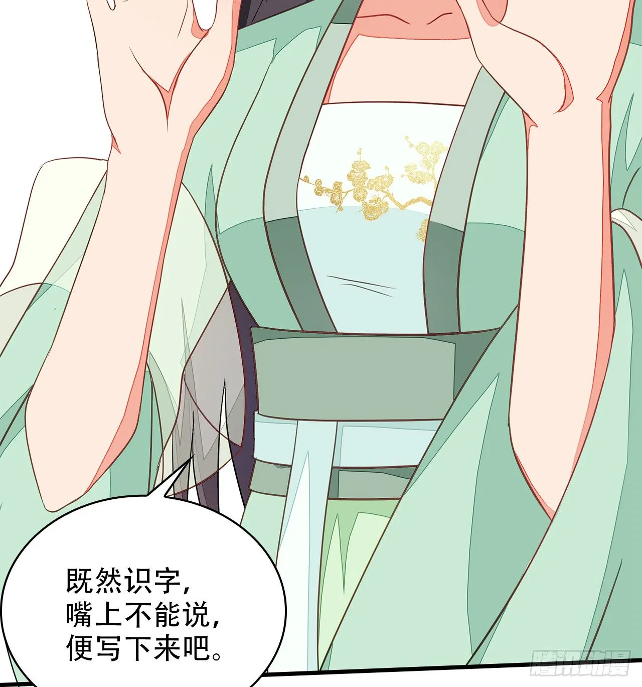 5-满福院一行 第38页