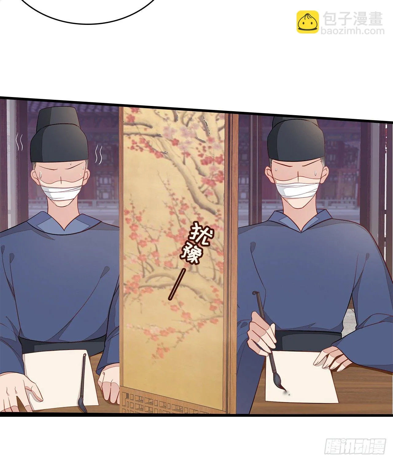 5-满福院一行 第39页