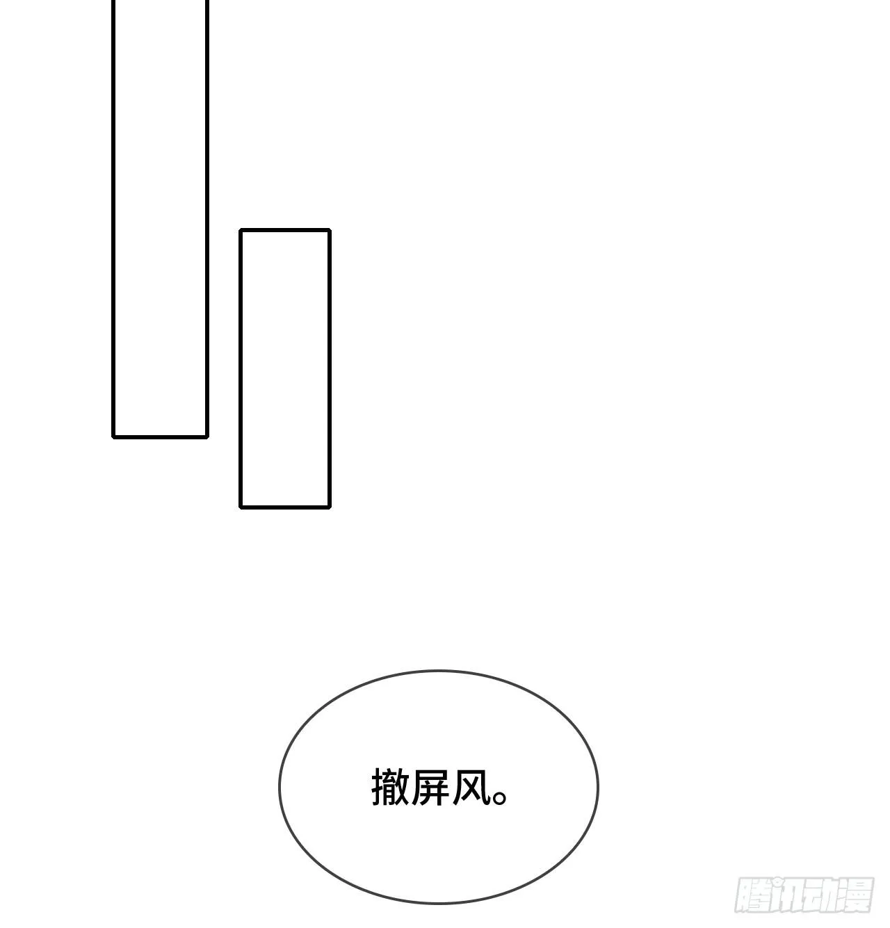 5-满福院一行 第41页