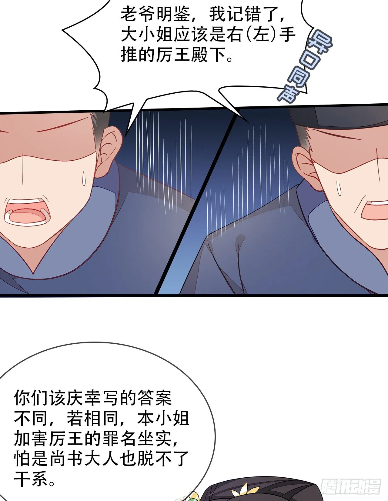 5-满福院一行 第44页