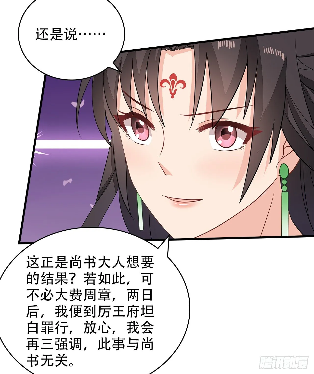 5-满福院一行 第47页