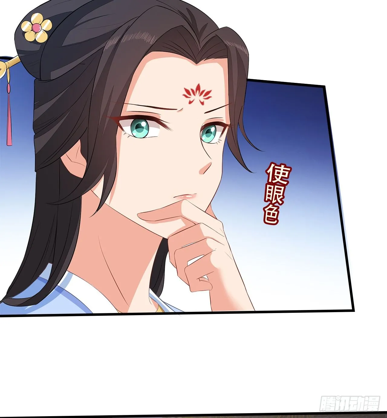 5-满福院一行 第50页
