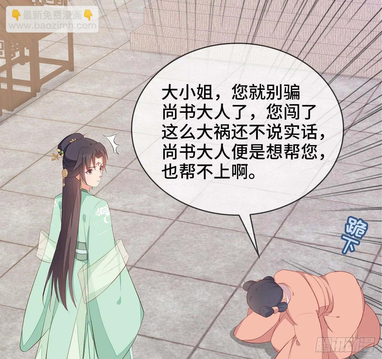 5-满福院一行 第52页