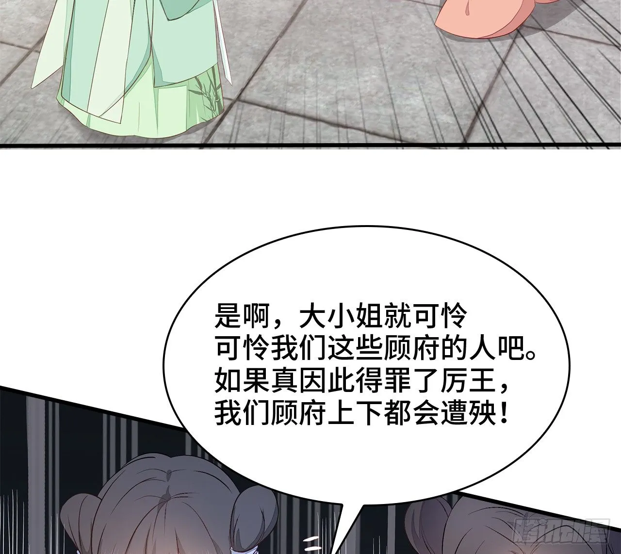 5-满福院一行 第53页