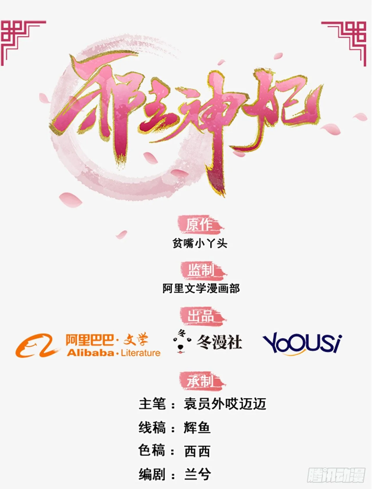 6-欲加之罪 第1页
