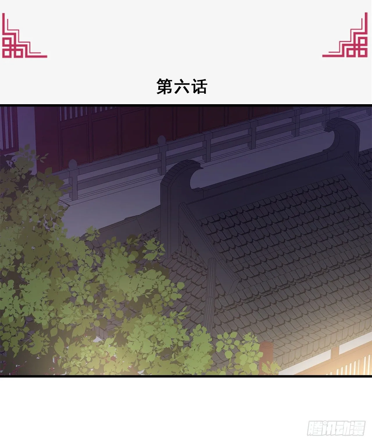 6-欲加之罪 第2页